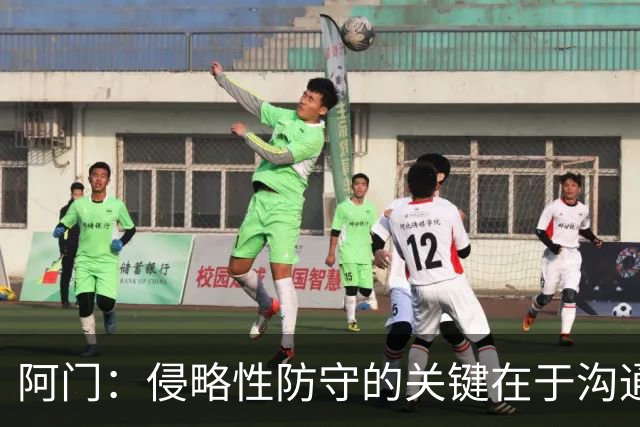 阿门：侵略性防守的关键在于沟通与信任 季前赛演练效果很棒